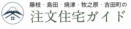 深谷市・本庄市の注文住宅ガイド