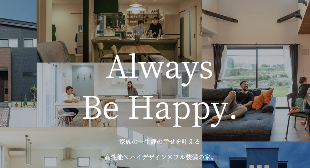 HAPPY HOUSE（株式会社山田工務店）公式HPの画像