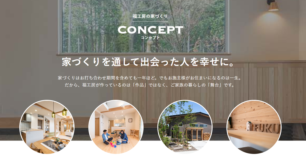 株式会社福工房公式HPの画像