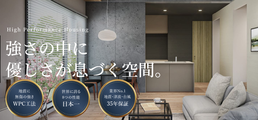 百年住宅株式会社公式HPの画像