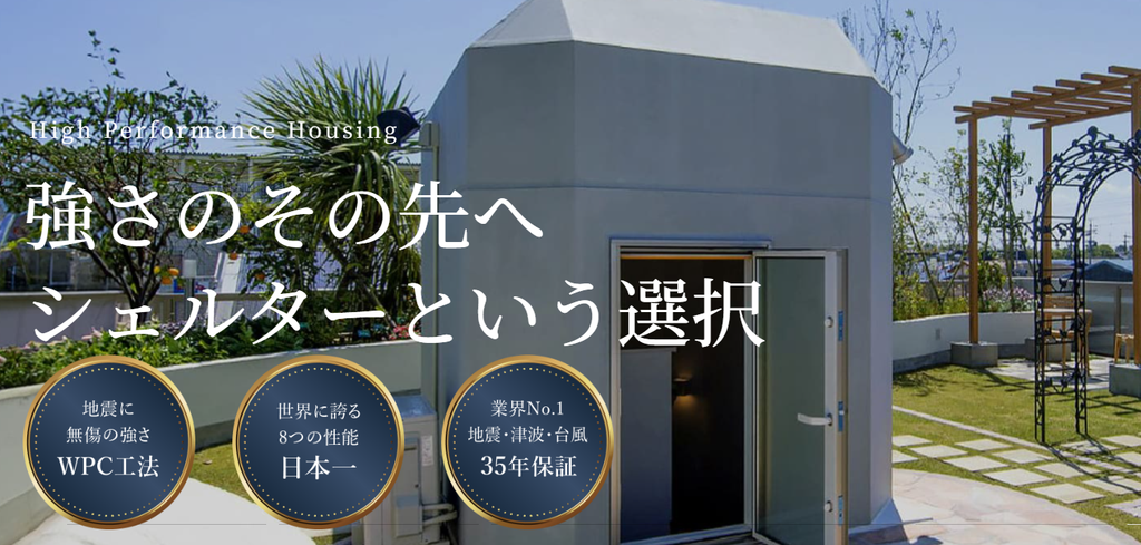 百年住宅株式会社公式HPの画像